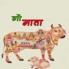 gau mata android application logo